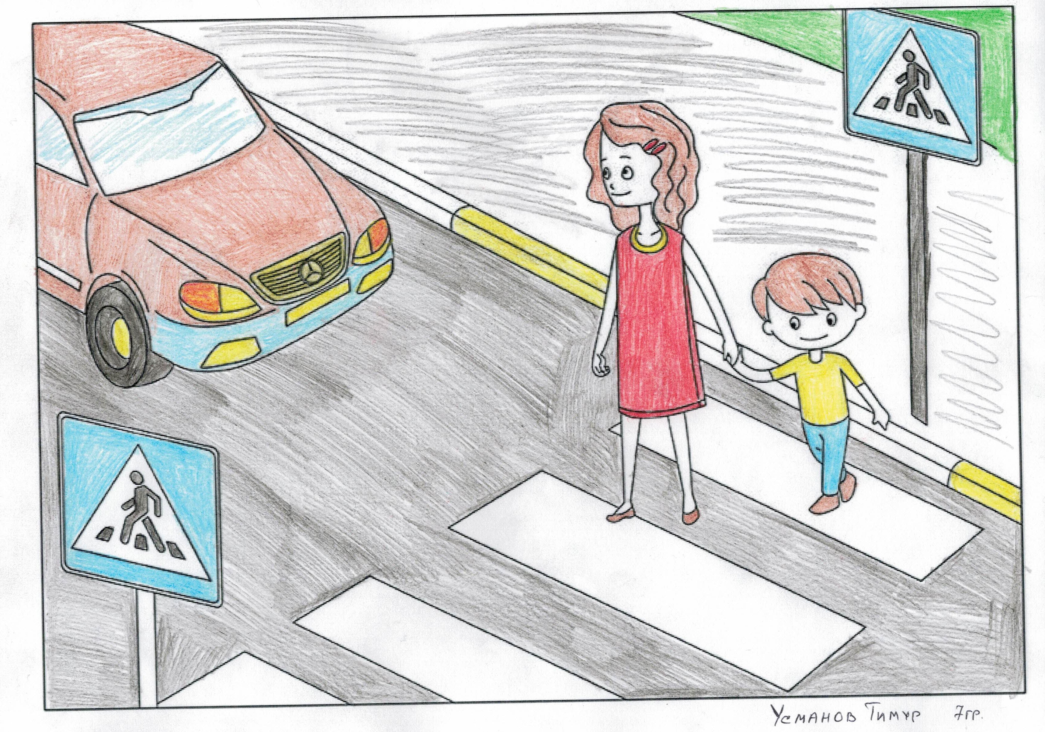 Рисунок правила на дороге. Рисунок ПДД. Рисунок на тему ПДД. Рисунок по правилам дорожного движения. Рисунок по дорожному движению.